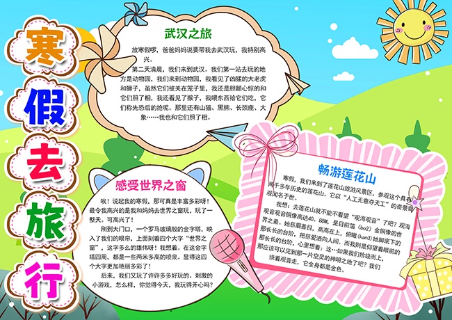 ��ͨ���ڿ�������У԰�ֳ���