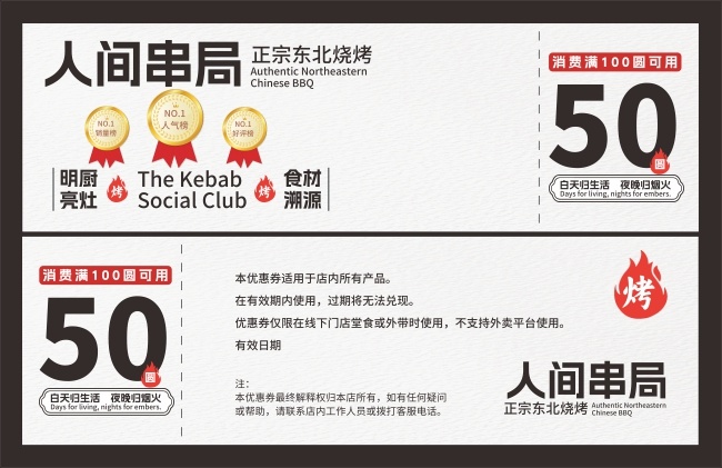 ���ڶ����տ���ʳ50Ԫ����ȯ