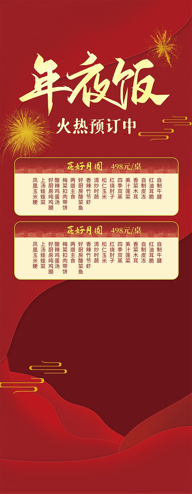 2026��ҹ������Ԥ����ɫչ�����