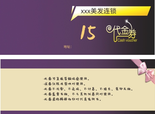 15Ԫ����ȯͼƬ�ز�����