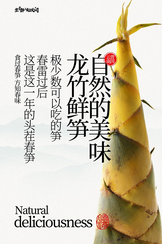 ��Ȼ��ζ����������ʳ����