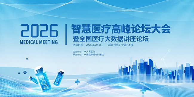 �ǻ�ҽ�Ƹ߷���̳���չ��