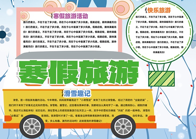 ��Լ���ڿ�������У԰С��