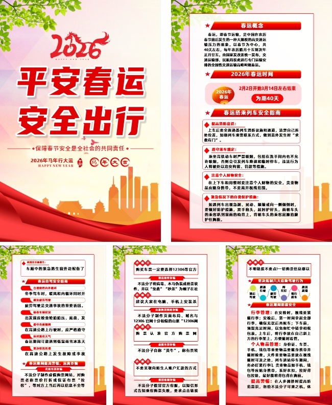 2026ƽ������������ͼͼƬ�ز�