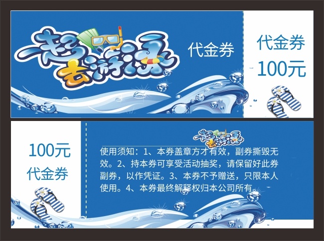 ��Ӿ����ȯͼƬ�ز�����