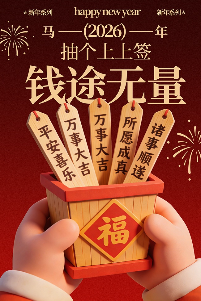 2026�����Ǯ;����������պ���