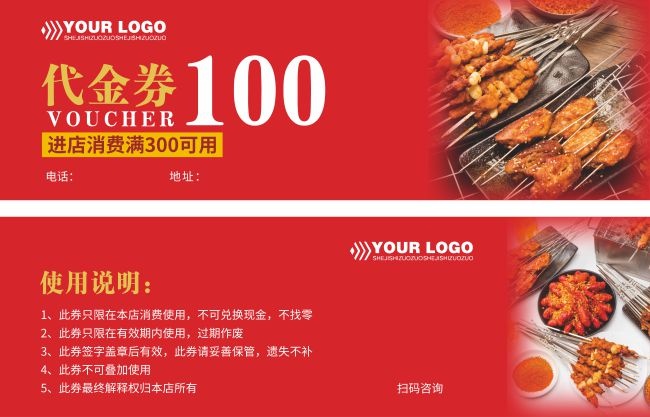 代金券设计图片素材下载