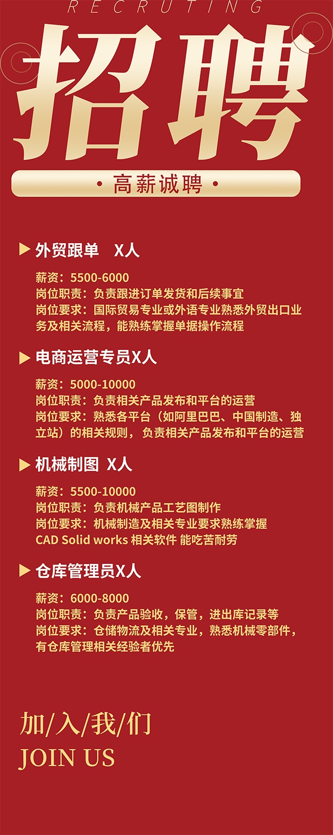 ��Լ��ɫ��н��Ƹ��ҵ��Ƹ����