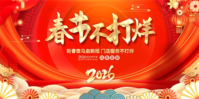 2026���ڲ���������ͼƬ�ز�