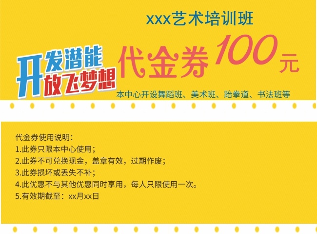 ������ѵ����100Ԫ����ȯ