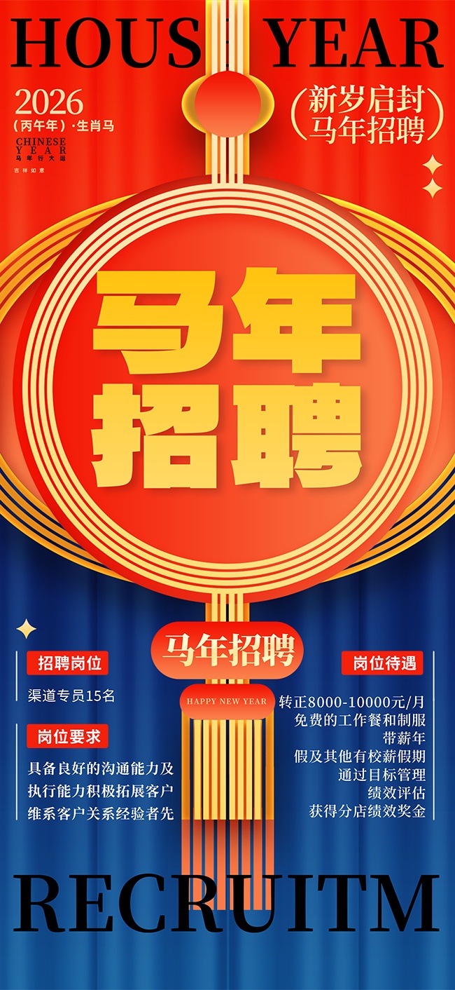 2026������Ƹ����