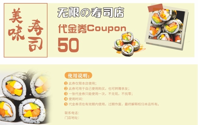 ��˾����ʳ50Ԫ����ȯ���