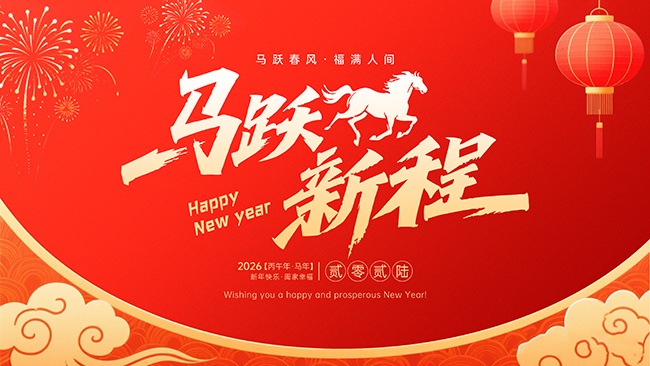 2026����Ծ�³����ʢ��չ��