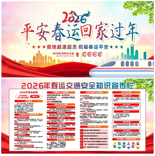 2026���괺��ƽ�����ҿ���������ͼƬ�ز�