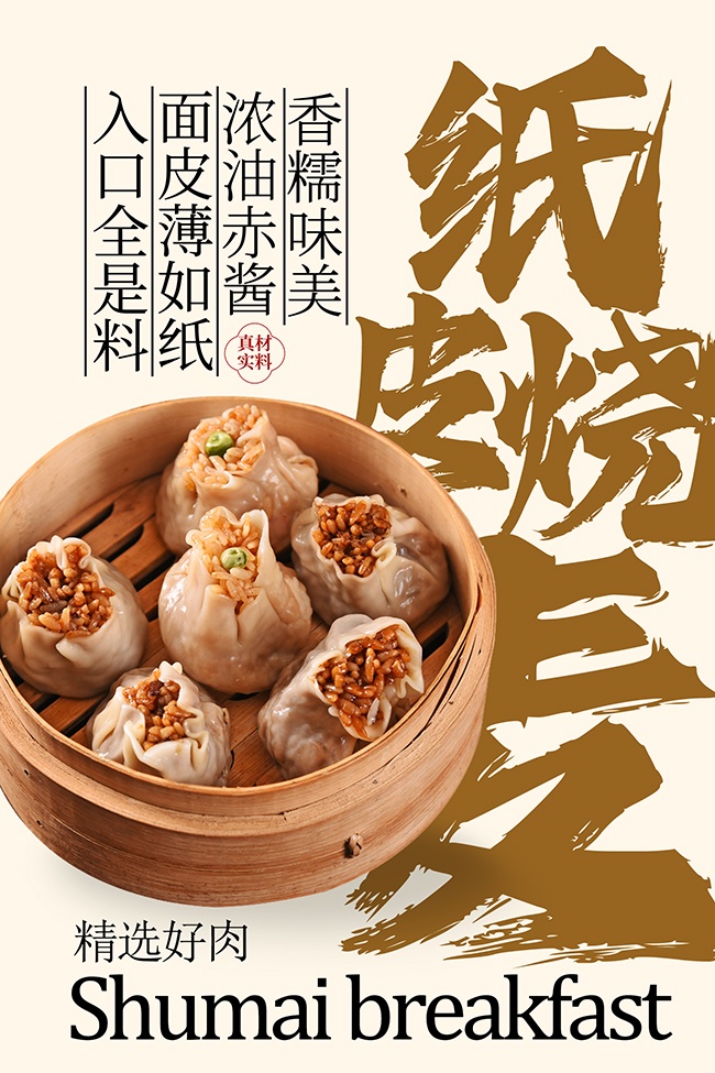 ��Ŵζ������ͳ��ʳ����