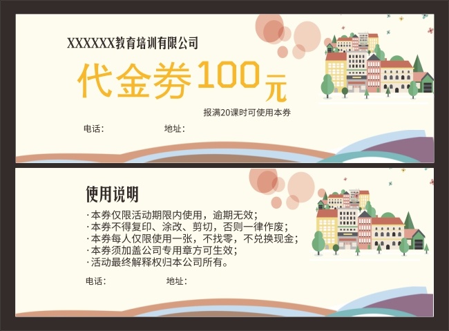 ����ȯ���ͼƬ�ز�