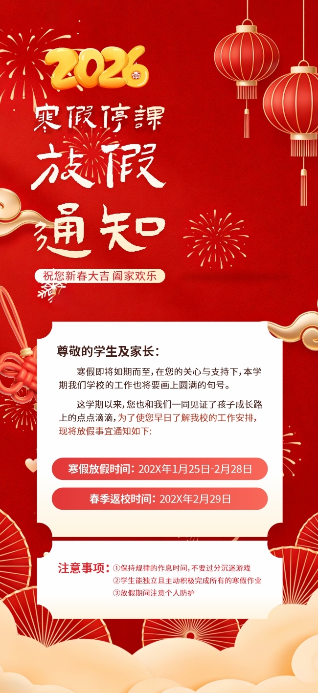 ����ѧУ���ٷż�֪ͨ����