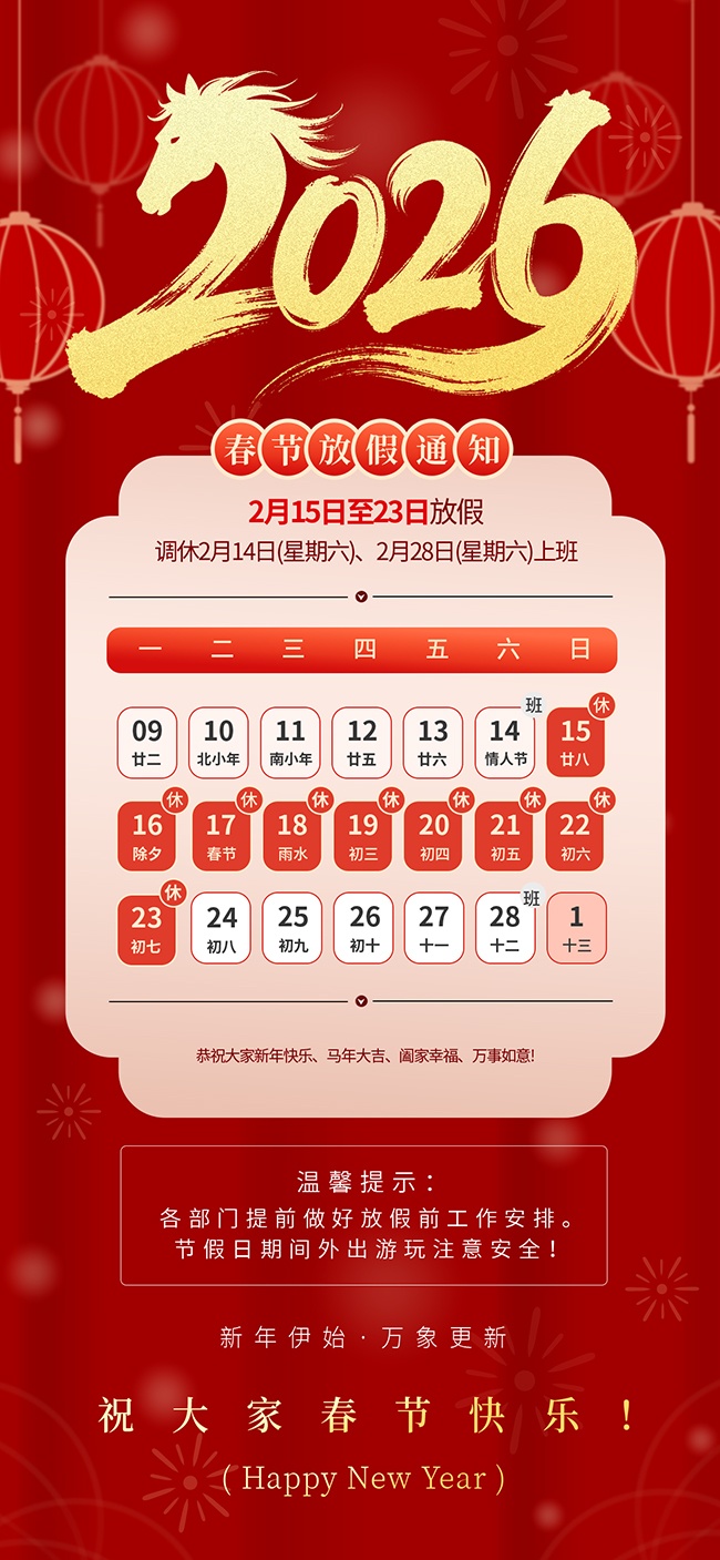 2026���ڷż�֪ͨ���