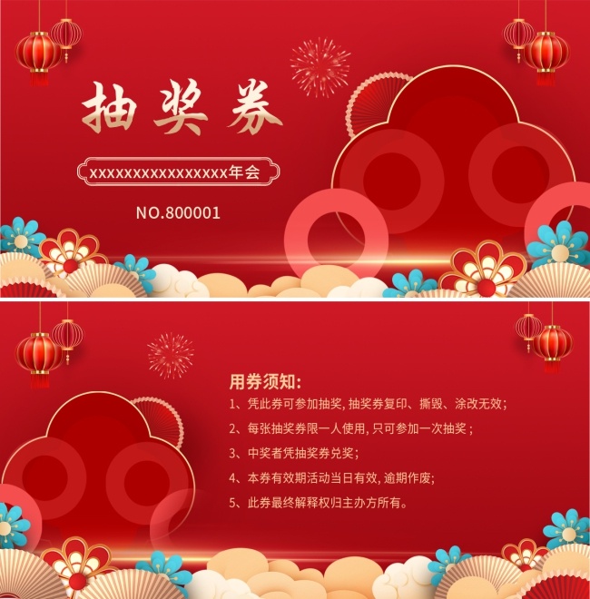 ����ϲ��齱ȯ���