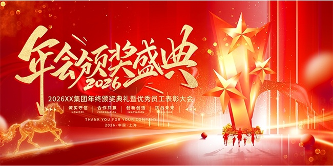 2026��ҵ���չ��