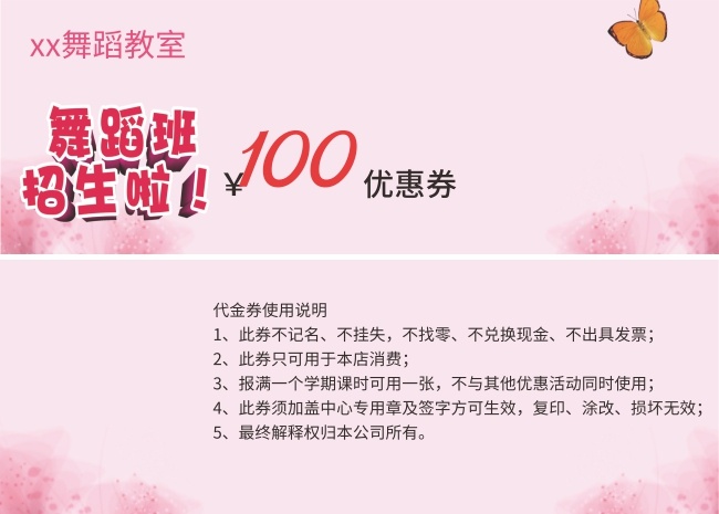 �赸�������Ż�ȯͼƬ�ز�