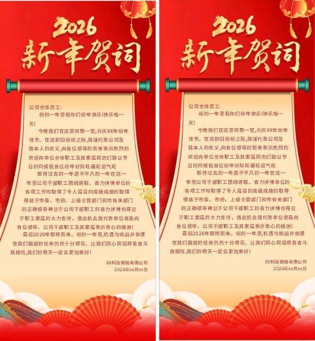 2026����ҵ��λ����شʺ���