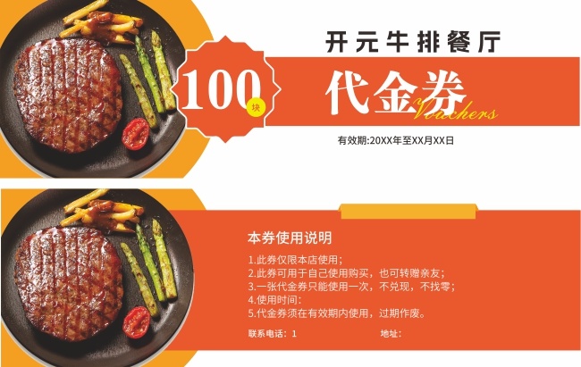 ����ζ��ţ�Ų���100Ԫ����ȯ���