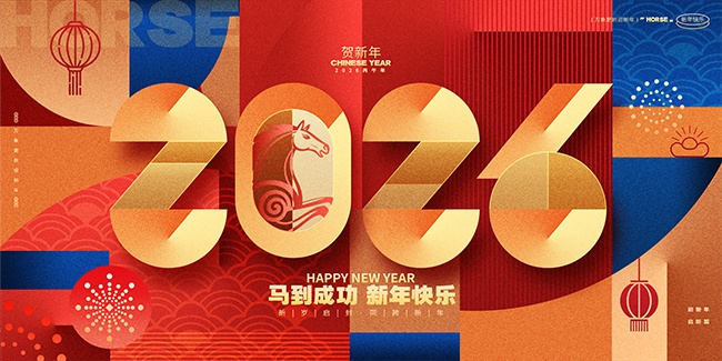 2026����������ֺ���չ��