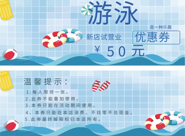 �µ���Ӫҵ��Ӿ�Ż�ȯģ��