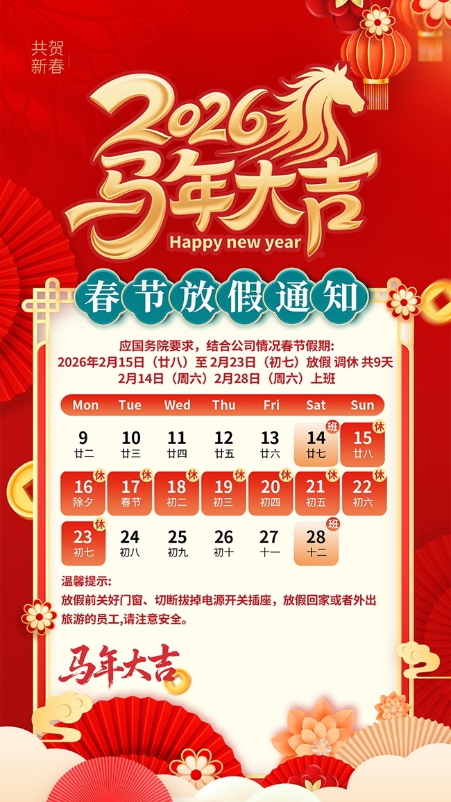 2026�괺�ڷż�֪ͨ����