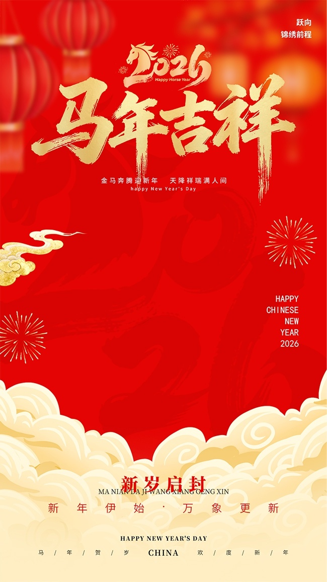 ��ɫ������������2026����Ԫ������