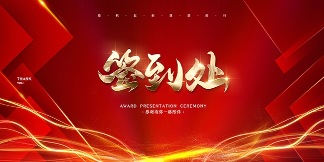 �ͻ���л��ǩ����������