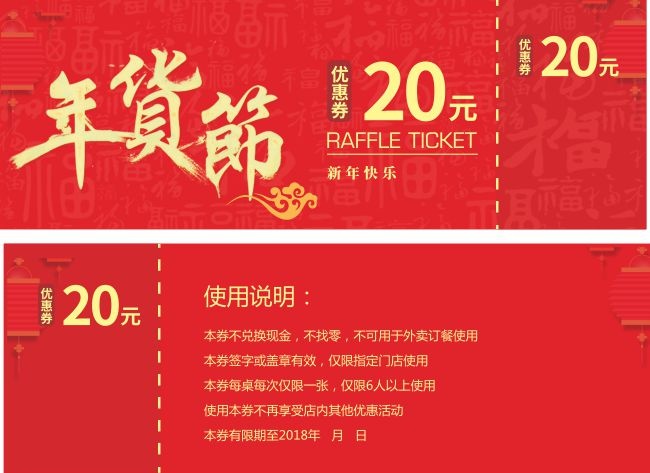 �й�����������Ż�ȯģ��