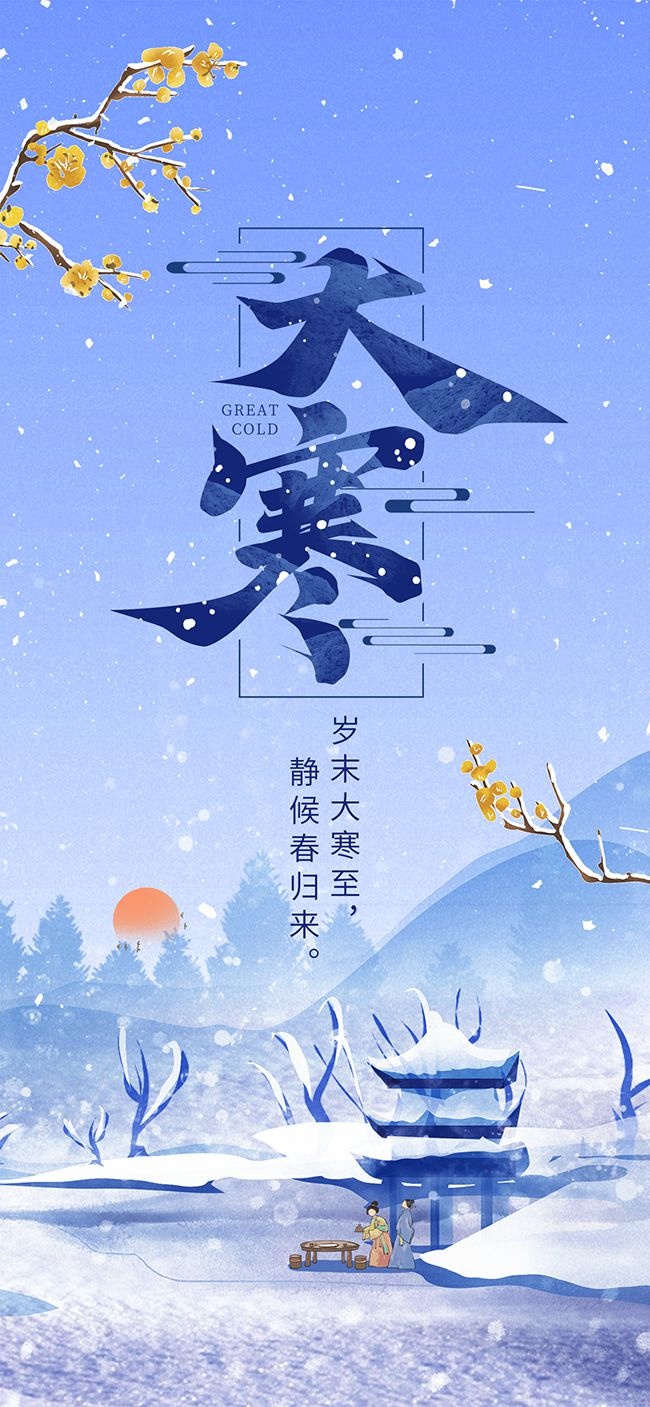 ���ŷ继����ѩ�󺮽�������