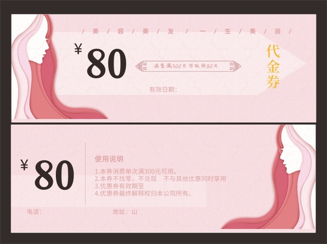 ʱ�з�ɫ��������80Ԫ�Ż�ȯ���