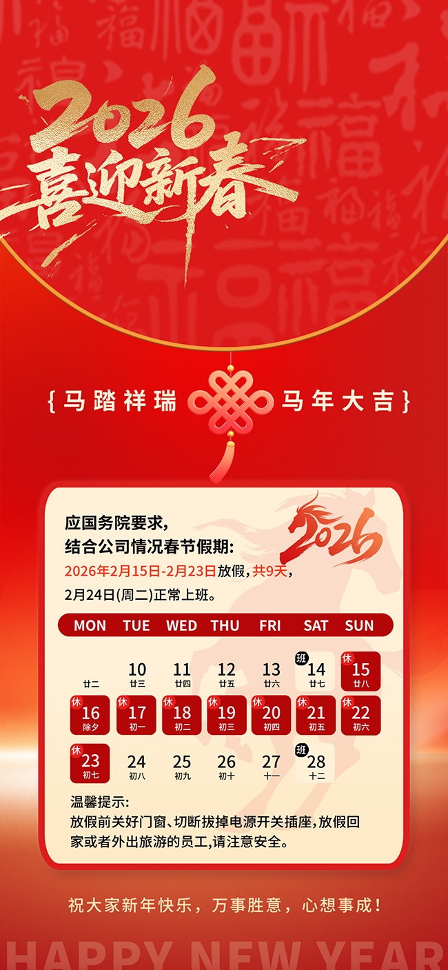 2026����ż�֪ͨ����