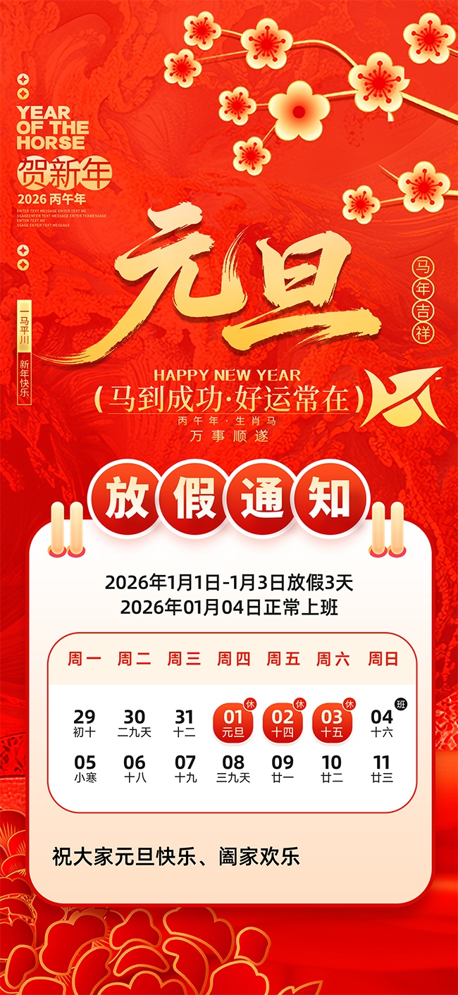 �����ɹ����˳���Ԫ���ż�֪ͨ����