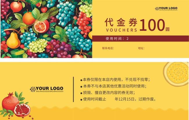 水果店代金券卡券设计