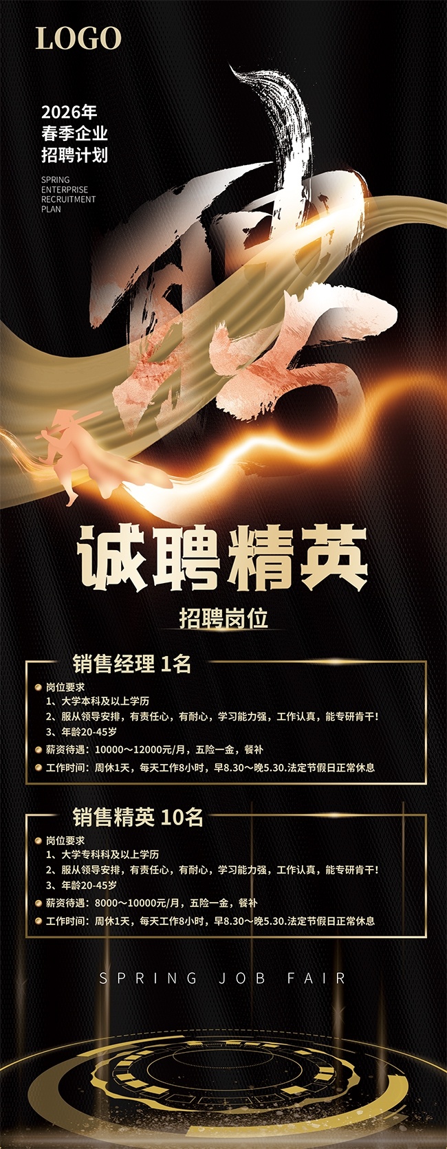 ��ҵ��Ƹ�ƻ��ڽ����չ��