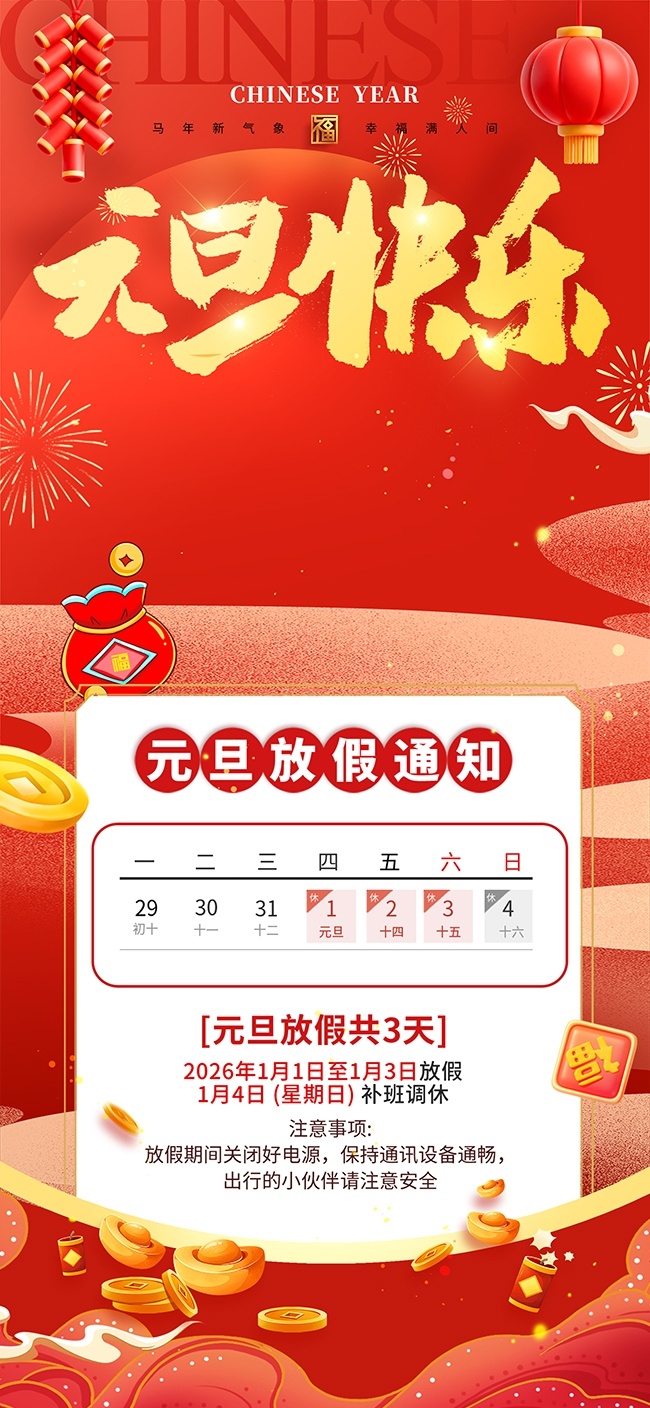 ����������Ԫ���ż�֪ͨ����