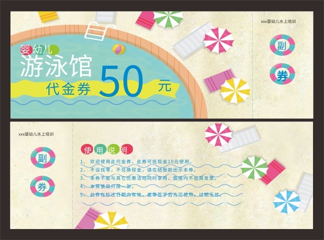 Ӥ�׶���Ӿ��ˮ����ѵ����ȯ���