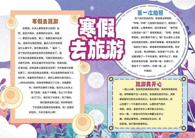 ���ڿ�������У԰�ֳ���