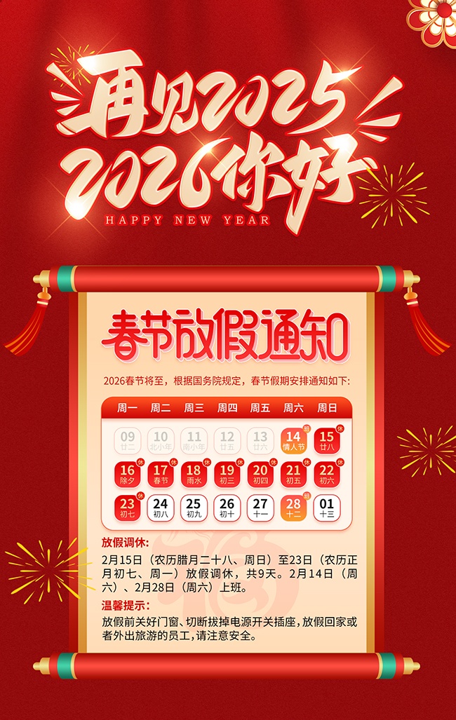 2026�괺�ڷż�֪ͨ����