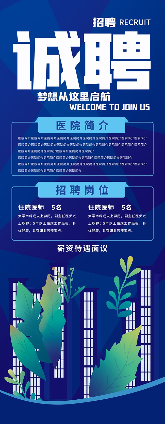 ��ɫ��ͨҽԺ��λ��Ƹչ�����