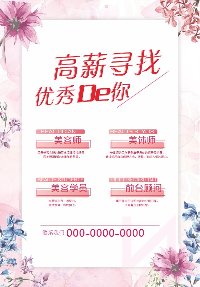 ��ɫ������ҵ��Ƹ�������