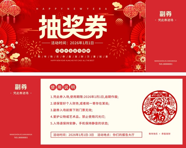 ϲ��齱ȯ����ȯ���