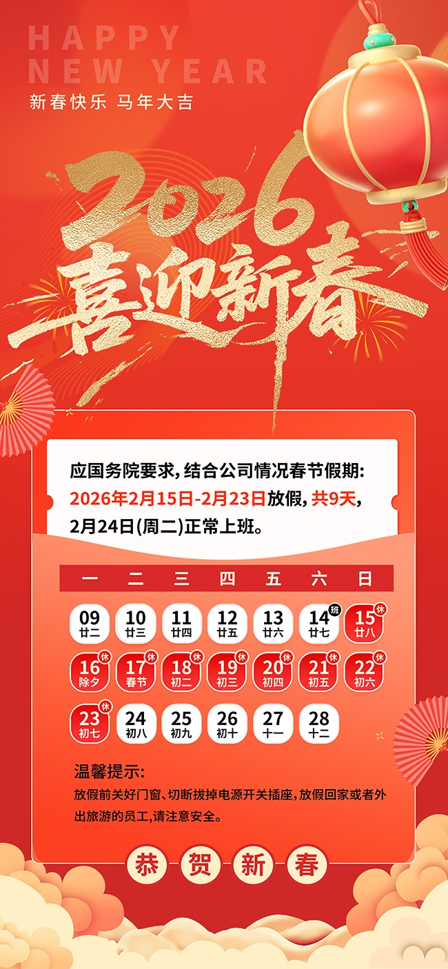 2026���괺�ڷż�֪ͨ����ͼƬ����