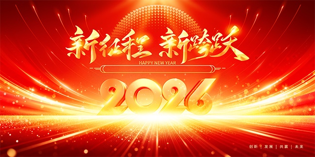 2026�������¿�Ծ���չ��