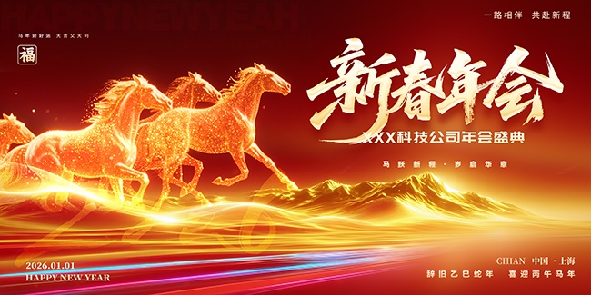 2026�깫˾���ʢ��չ��