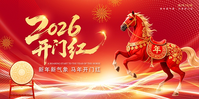 ��ɫ���꿪�ź�չ��